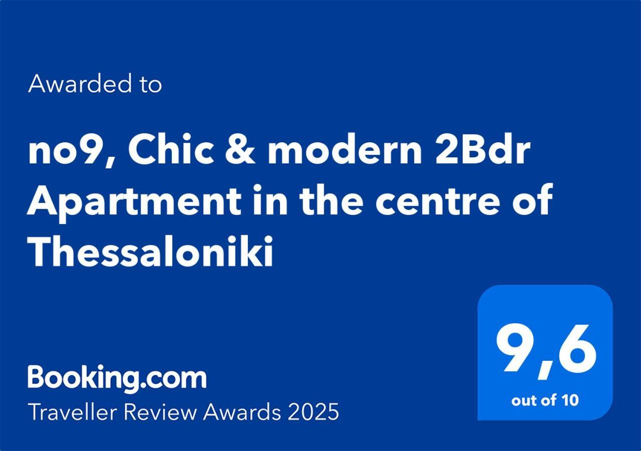 No9, Chic & Modern 2Bdr Apartment In The Centre Of 塞萨洛尼基 外观 照片